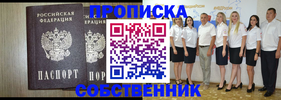 прописка поиск в Городце