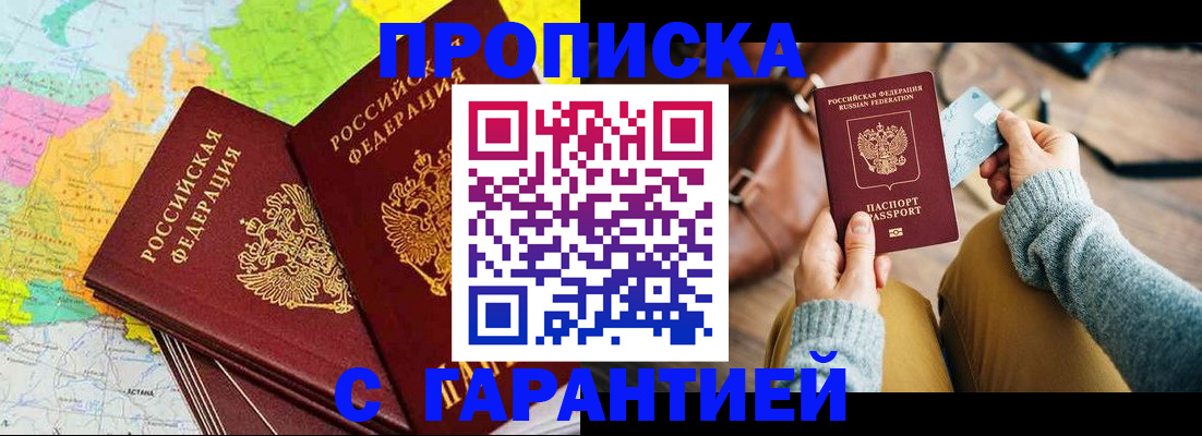 прописка ребенка в Городце