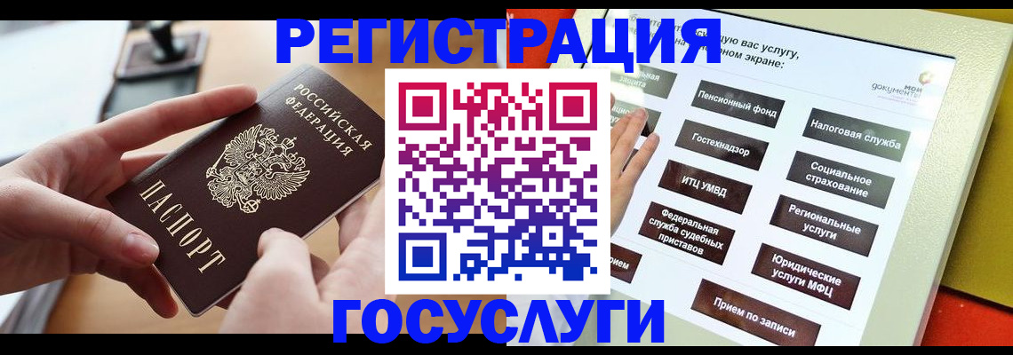 купить прописку в Городце
